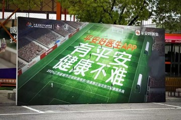 开云新版App下载-平安康康宝，苏超南通主场C位出圈