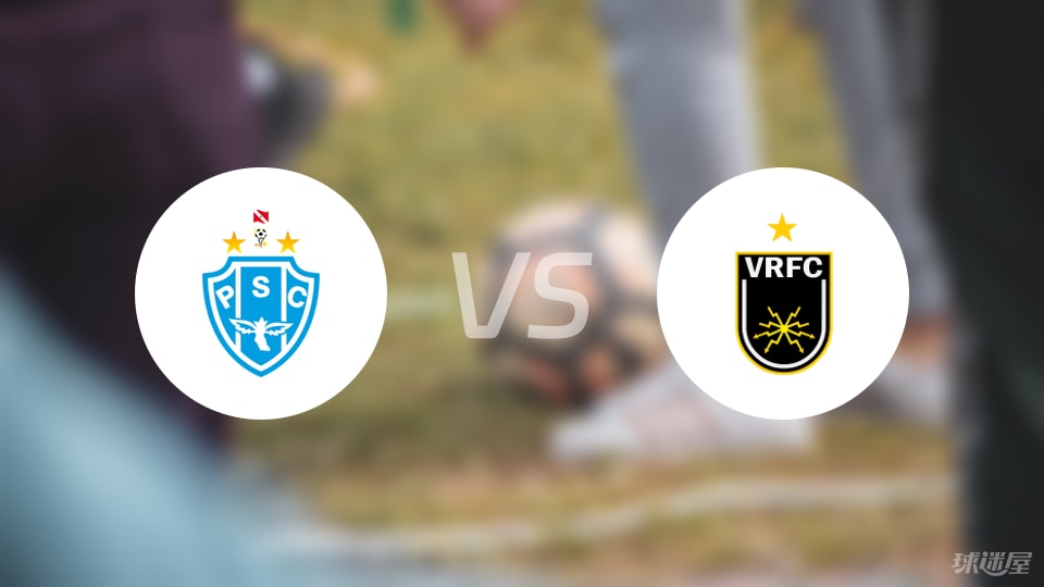 帕桑度vs沃尔特雷东达比赛结果